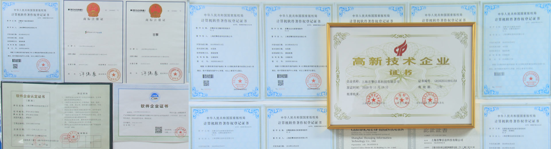 企業(yè)榮譽